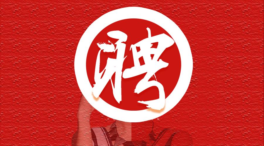内蒙古3044永利招聘简章