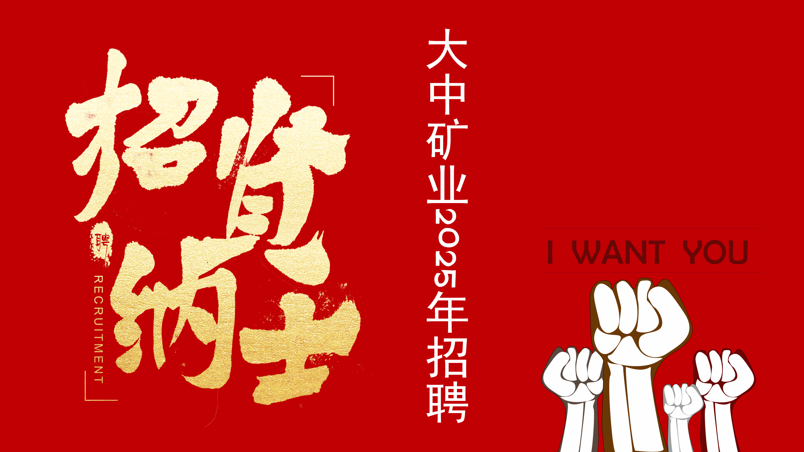 3044永利2025年3月招聘简章