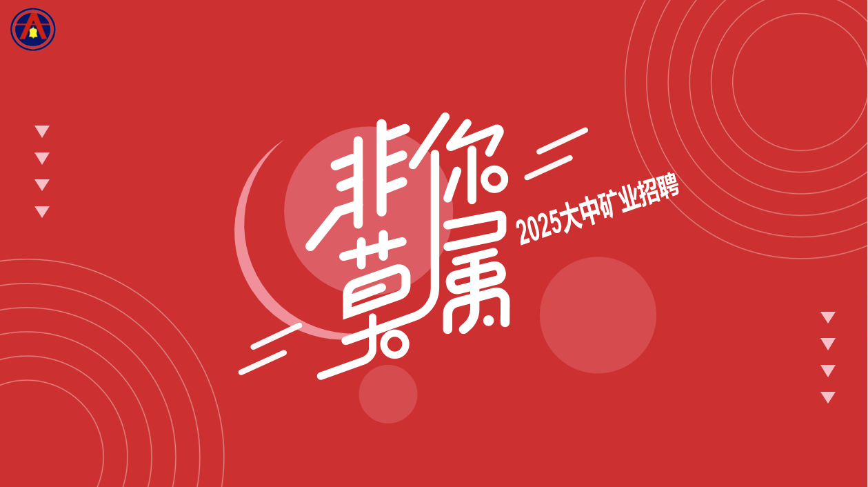 3044永利2025年5月招聘简章