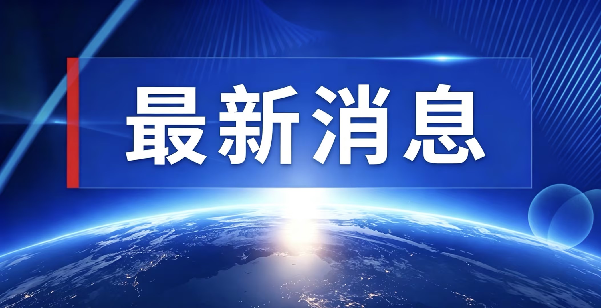3044永利核心矿山再拓资源边界！夯实产能长效接续 打开远期扩产空间